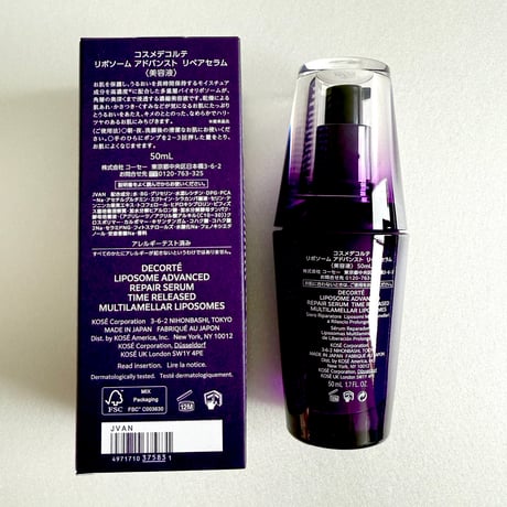 【店舗受取専用】コスメデコルテ リポソーム アドバンスト リペアセラム 50ml