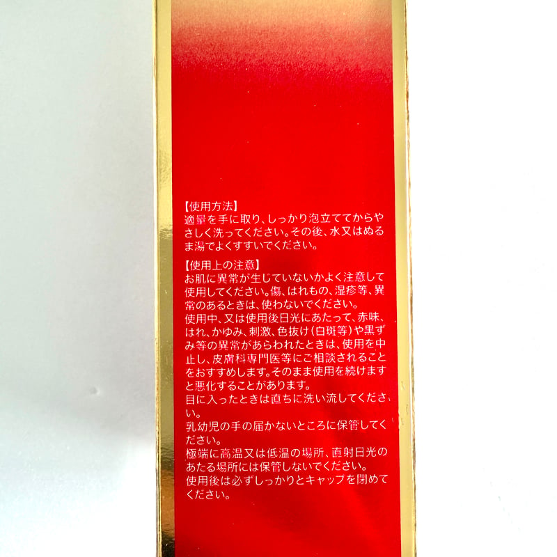 ガラ GARAH 洗顔フォーム 120g 【定価6,050円】ガラクトミセス 培養液