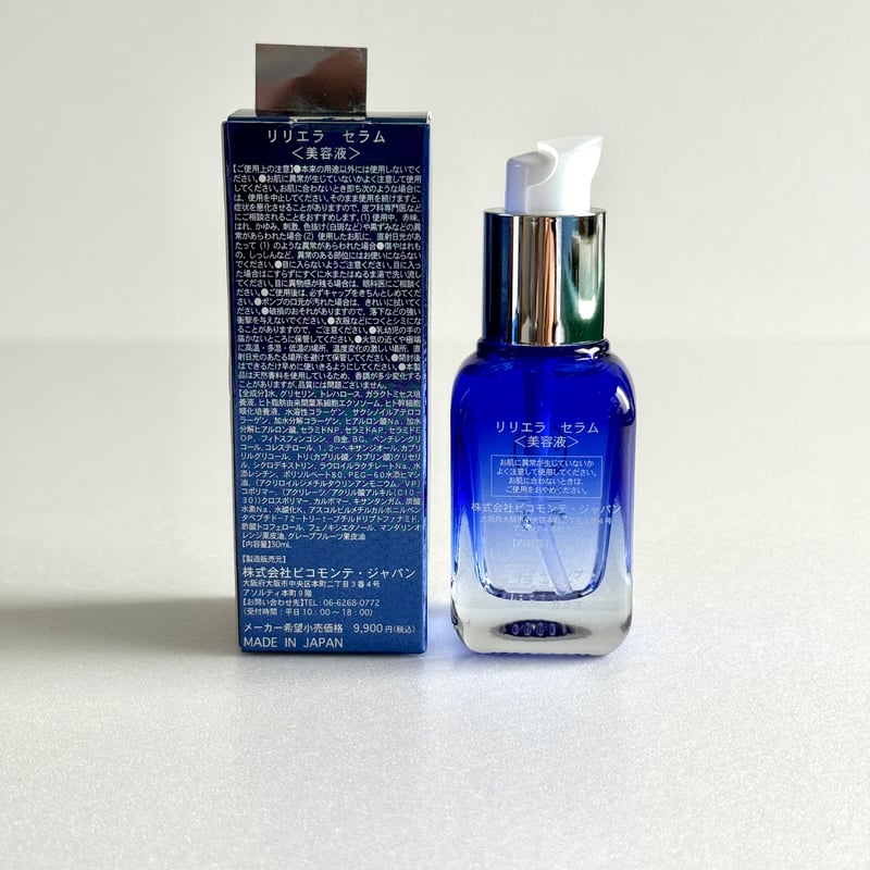 美容液 Lier LYRIELLA リリエラ 美容液 日本製 定価9,900円 エイジングケア 乾燥