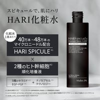 DERMA ISM 100 HARI SPICULE＋ ヒト幹細胞 バランシングローション 200 mL｜スピキュール化粧水 保湿 ハリケア