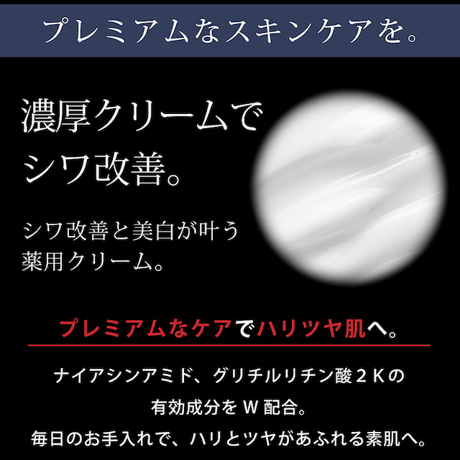 リセンザ 薬用シワ改善 美白 目元クリーム 30g｜ナイアシンアミド＆グリチルリチン酸２K 配合 低刺激 無添加 日本製