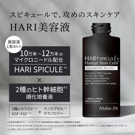 Make.iN DERMA ISM 100 HARI SPICULE＋ ヒト幹細胞 バランシングセラム 50mL｜マイクロニードル美容液 保湿 ハリケア 日本製