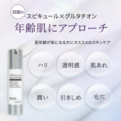 Make.iN HARI SPICULE+ フェイスクリーム マイクロニードル ハリ グルタチオン スピキュール 50g 日本製 保湿クリーム　バランシングクリーム