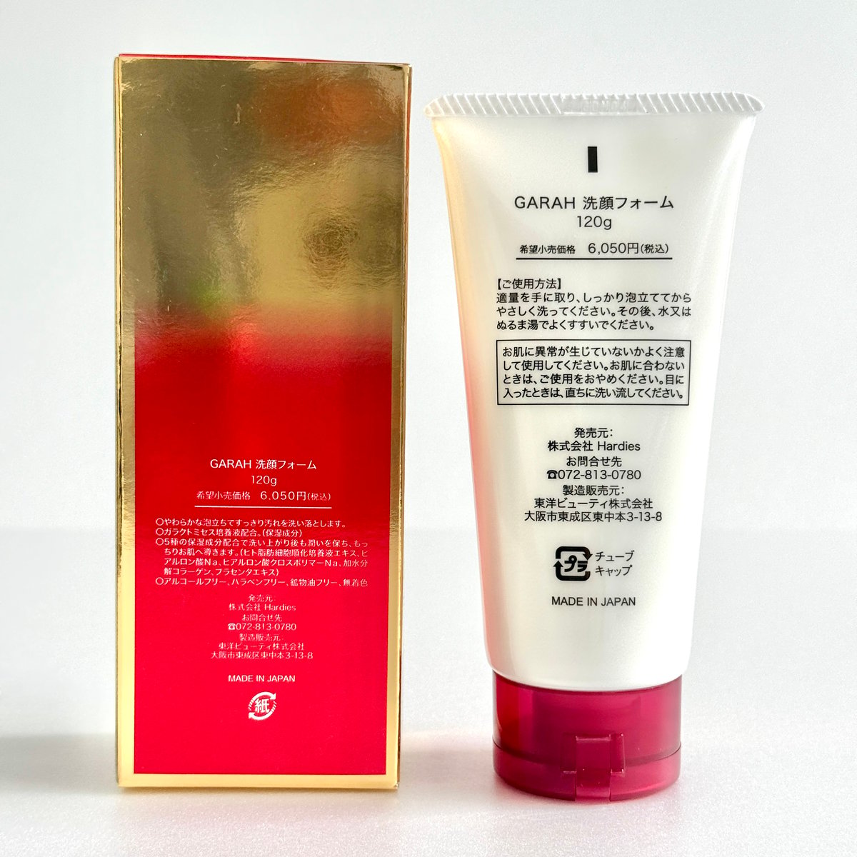 GARAH クリーム洗顔フォーム　オールインワンゲル　クレンジング（おまけ) ガラ GARAH 洗顔フォーム 120g 【定価6,050円】ガラクトミセス 培養液