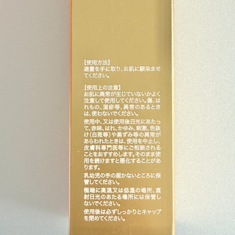 ルアンジュパーフェクト BC ローション&エマルジョン 化粧水 乳液
