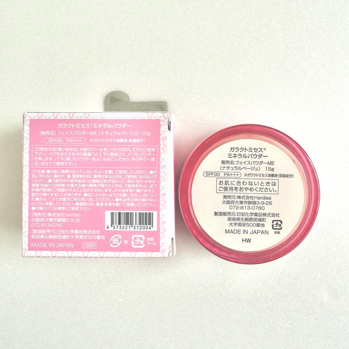 ガラクトミセス ミネラル パウダー ナチュラルベージュ 【定価12,000円
