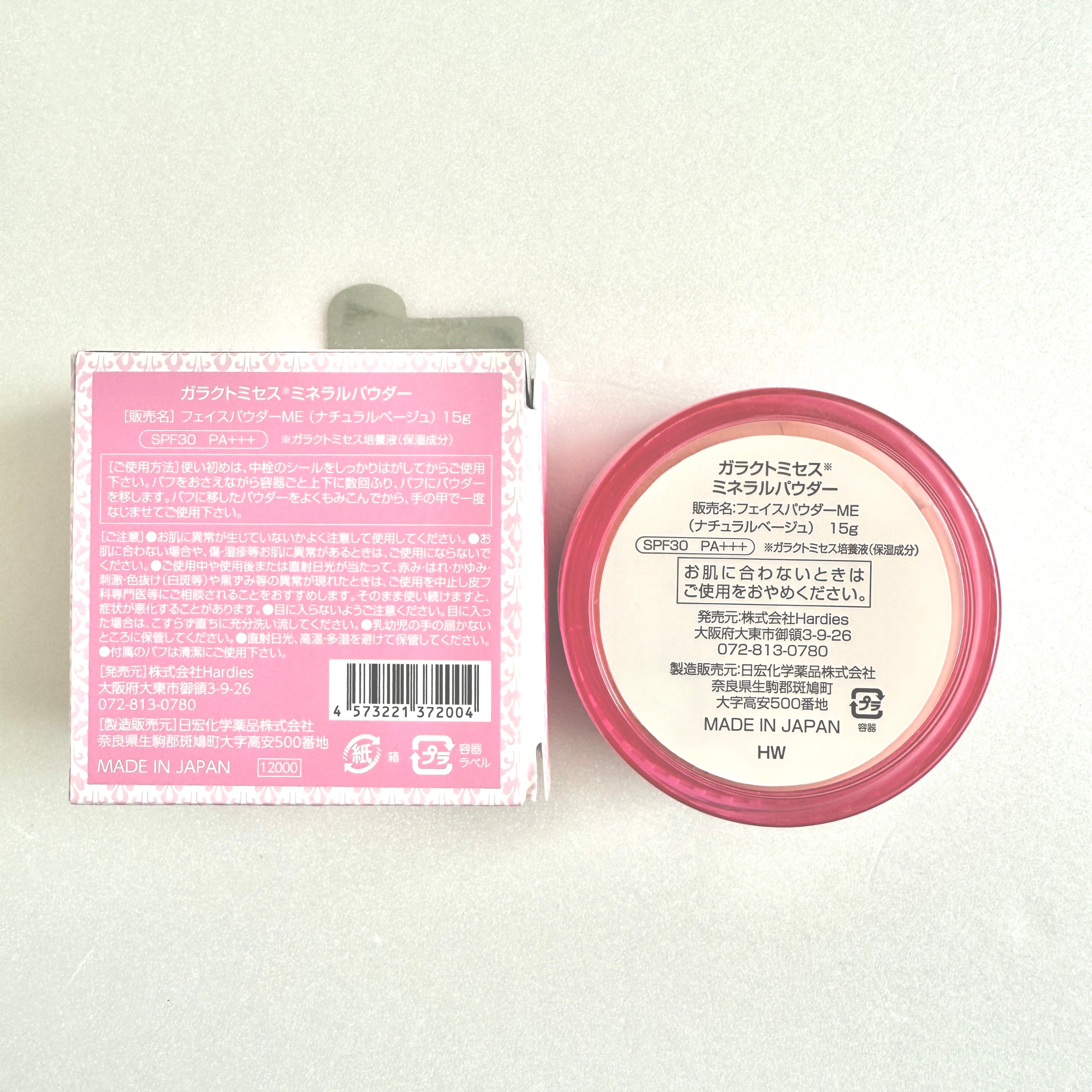 【新品未開封品】6個セット ガラクトミセス 保湿ミネラルフェイスパウダー 15g original