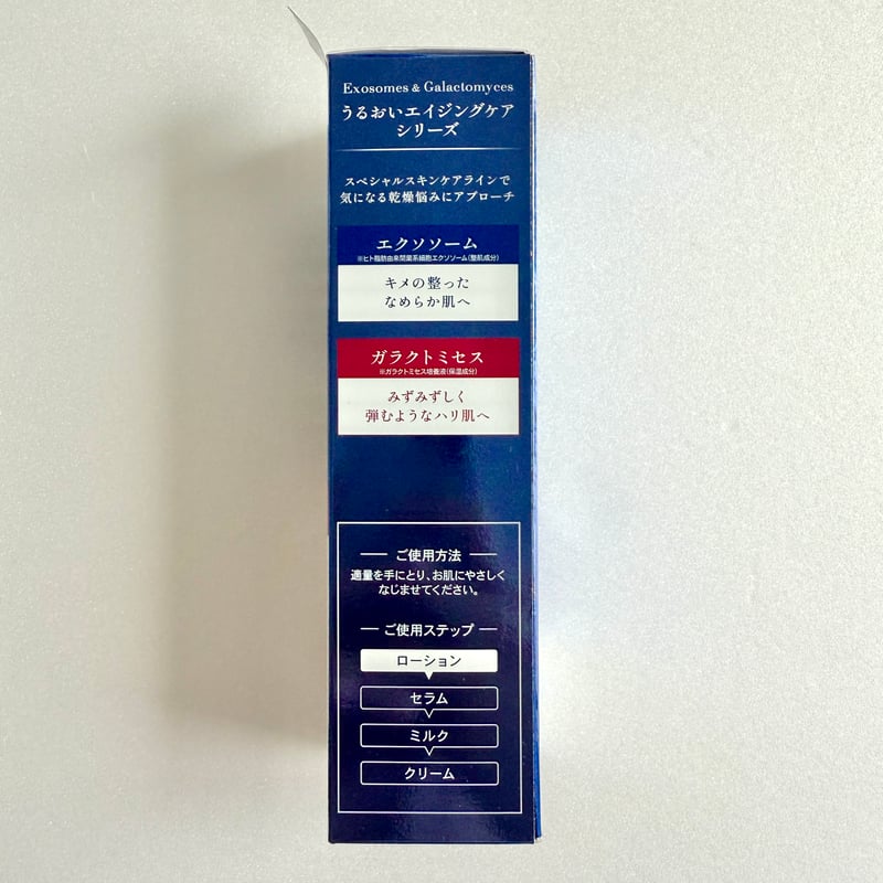 LYRIELLA リリエラ 化粧水 日本製 メーカー希望価格 8,800円