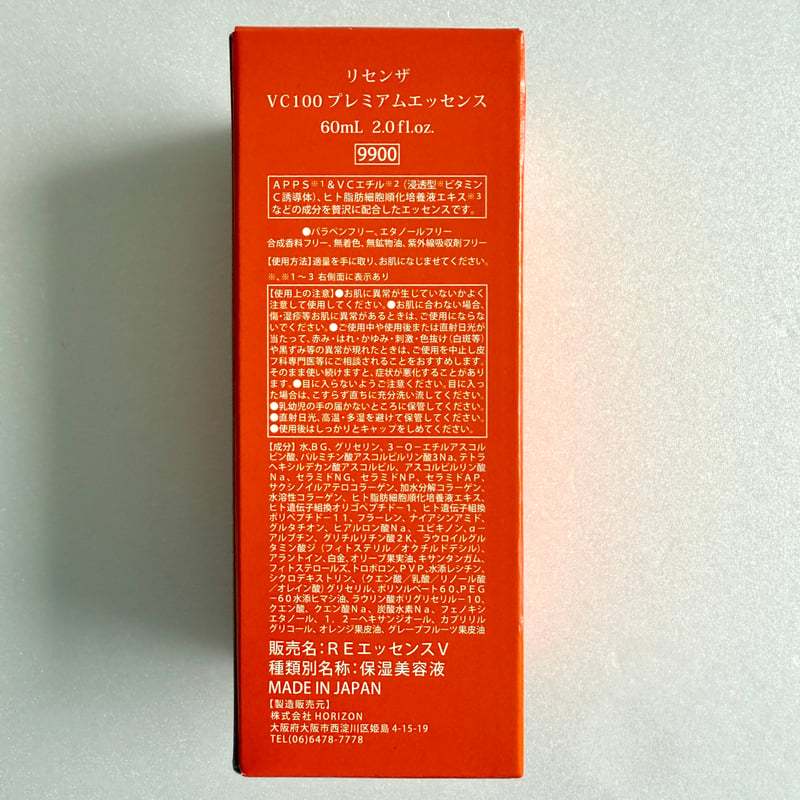 Re'senza（リセンザ） VC100 プレミアムエッセンス 美容液 60mL｜高