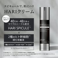 Make.iN HARI スピキュール＋ヒト幹細胞 バランシングクリーム（50g）