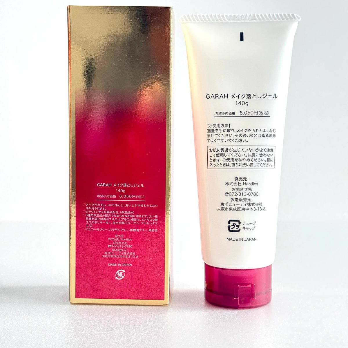 ガラ GARAH メイク落としジェル 140g 【定価6,050円】ガラクトミセス