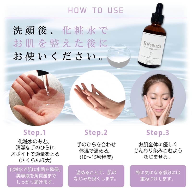 Re'senza リセンザ ステムセルエッセンス 保湿美容液 60ml | コスメ