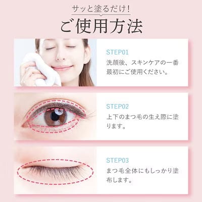 MILY（ミリー） まつ毛美容液 ヒト幹細胞エキス配合 | コスメ&トレンド