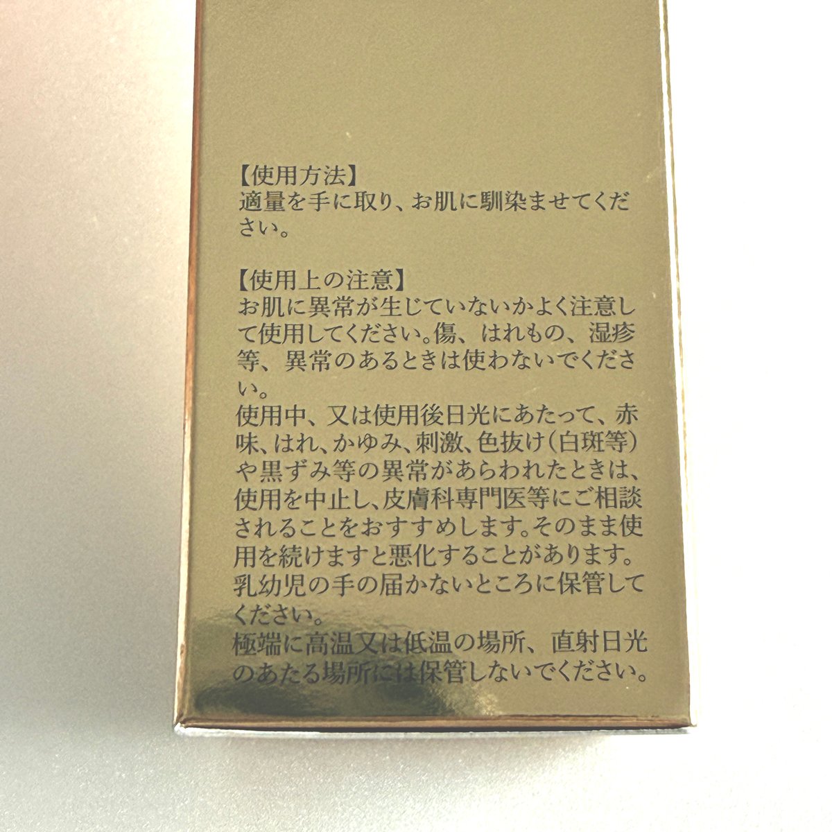 ルアンジュ パーフェクト G オールインワン 100g はり つや 潤い 保湿 