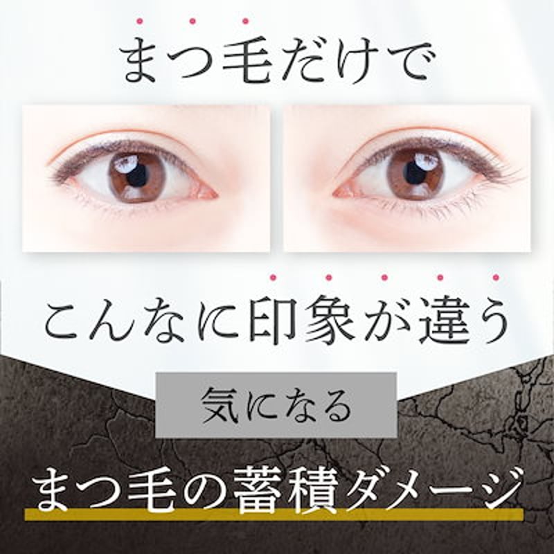 MILY（ミリー） まつ毛美容液 ヒト幹細胞エキス配合 | コスメ&トレンド