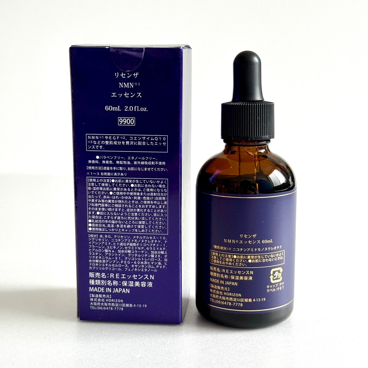 Re senza リセンザ NMN配合 プレミアムエッセンス 美容液 60mL