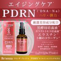 ルアンジュパーフェクトGR ガラ GARAH 保湿美容液 30ml 【定価13,200円