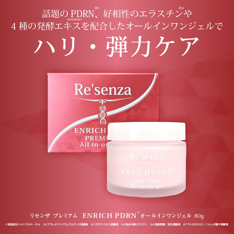 Re'senza プレミアム ENRICH PDRN オールインワンジェル 80g | コスメ