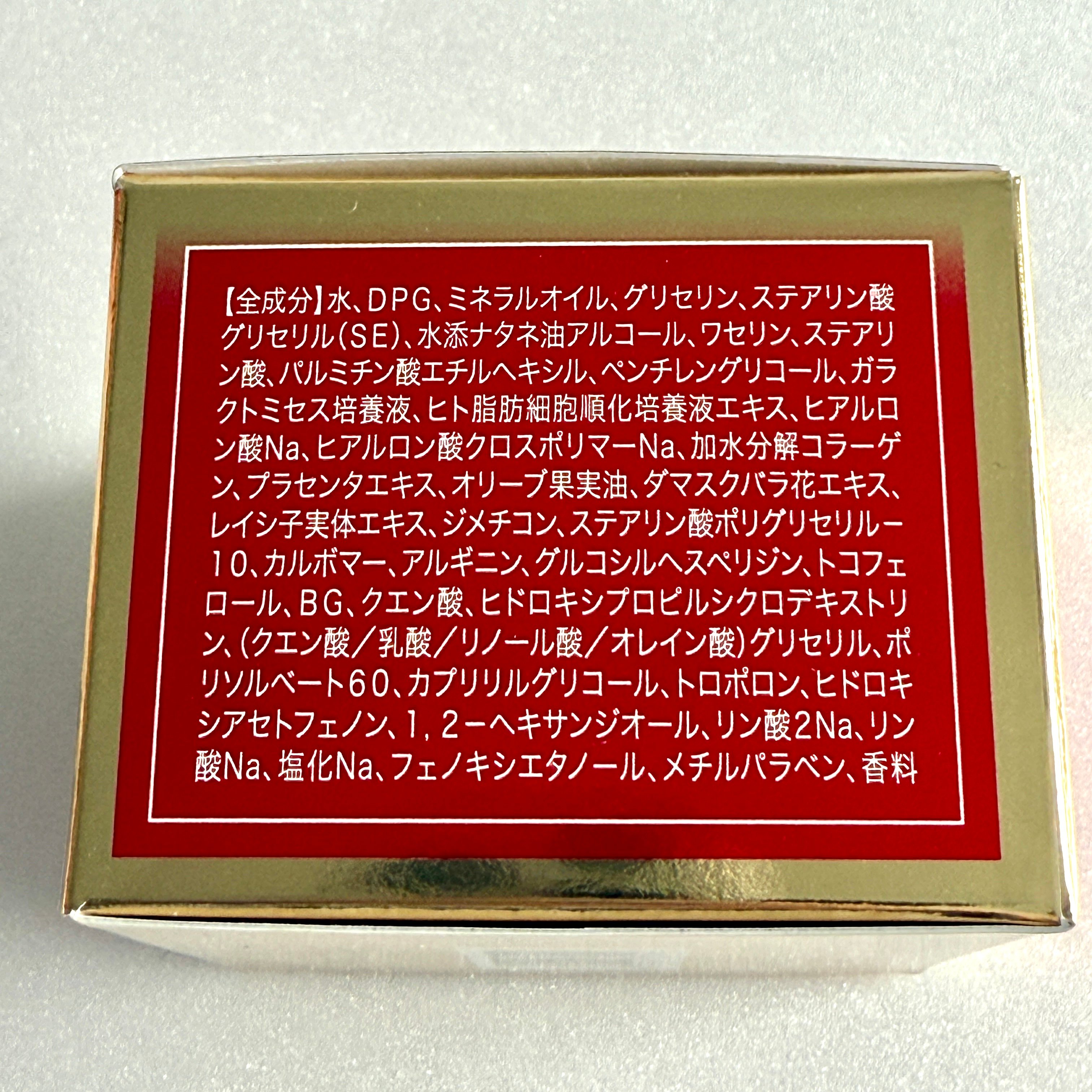 ルアンジュパーフェクトGR ガラ GARAH 保湿クリーム 30g 【定価13,200