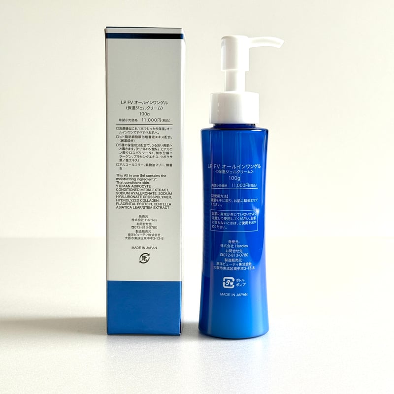 ルアンジュパーフェクト FV オールインワン ゲル 【定価11,000円