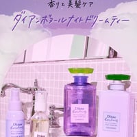 ダイアンボヌール 　モイスト&リペア　トリートメント　500ml　ナイトドリームティーの香り