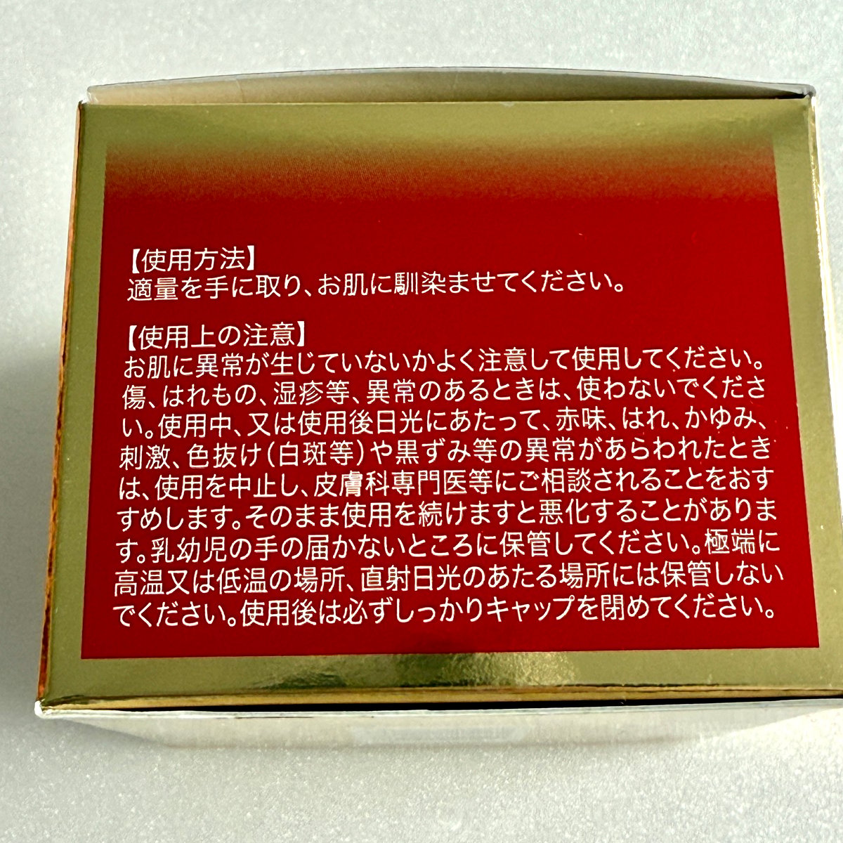 ルアンジュパーフェクトGR ガラ GARAH 保湿クリーム 30g 【定価13,200