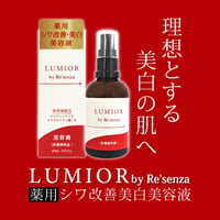 LUMIOR by Re'senza 薬用 シワ改善美白エッセンス 60mL ＜医薬部外品＞
