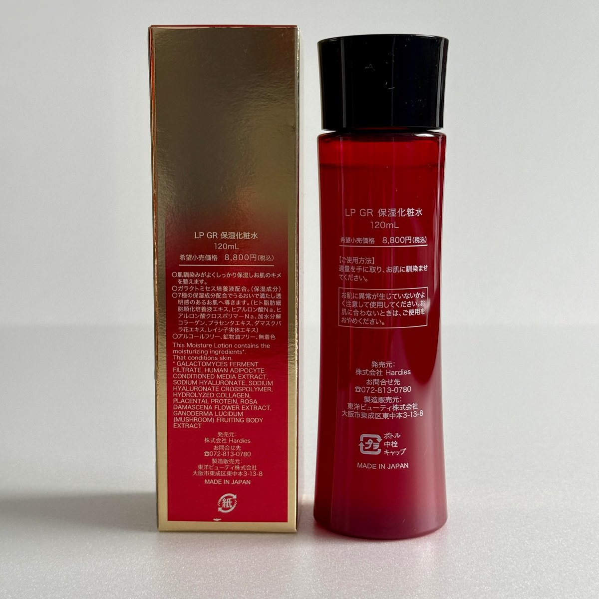 GARAH 基礎化粧品 ガラ GARAH 保湿化粧水 120ml 【定価 8,800円】ガラクトミセス
