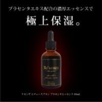 Re’senza（リセンザ）プラセンタ プレミアムエッセンス 美容液 60mL｜高濃度プラセンタ原液配合 エイジングケア 保湿 ハリ ツヤ 無添加 日本製