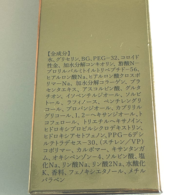 ルアンジュパーフェクトG ローション 化粧水【定価16,500円