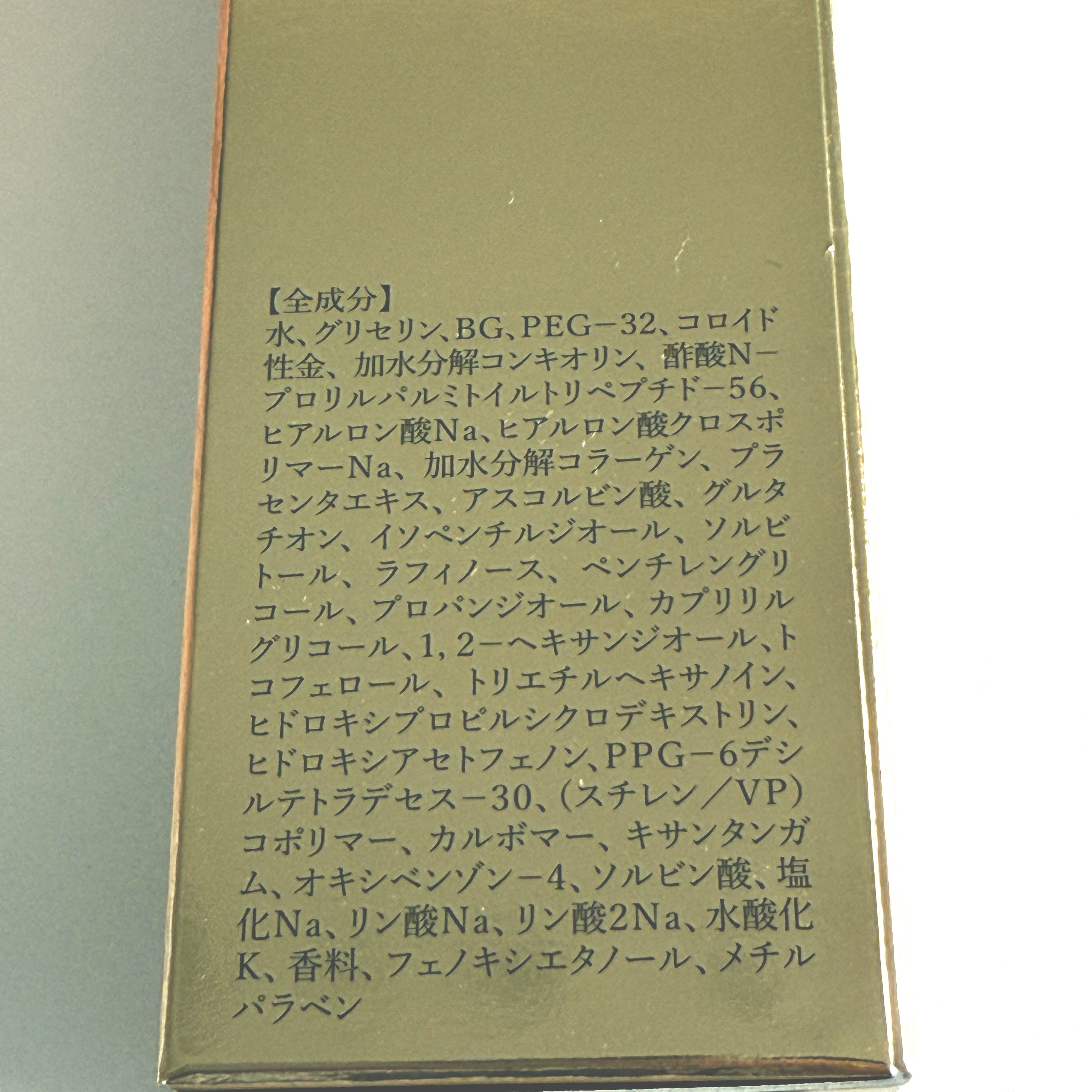 ルアンジュパーフェクトG ローション 化粧水【定価16,500円