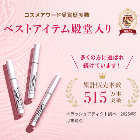 Lashaddict（ラッシュアディクト） アイラッシュ コンディショニング セラム アドバンス 5mL｜まつ毛美容液 ナノペプチド ハリ コシ ツヤ 日本製
