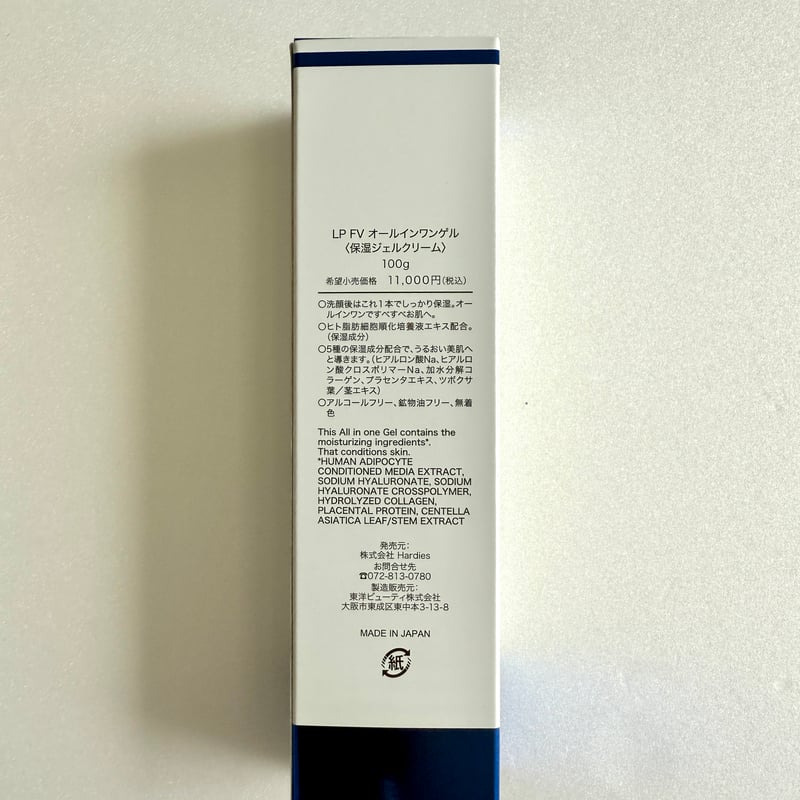 ルアンジュパーフェクト FV オールインワン ゲル 【定価11,000円