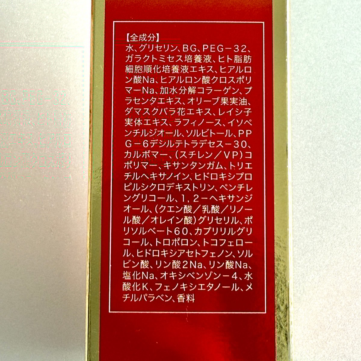 ルアンジュパーフェクトGR ガラ GARAH 保湿化粧水 120ml 【定価