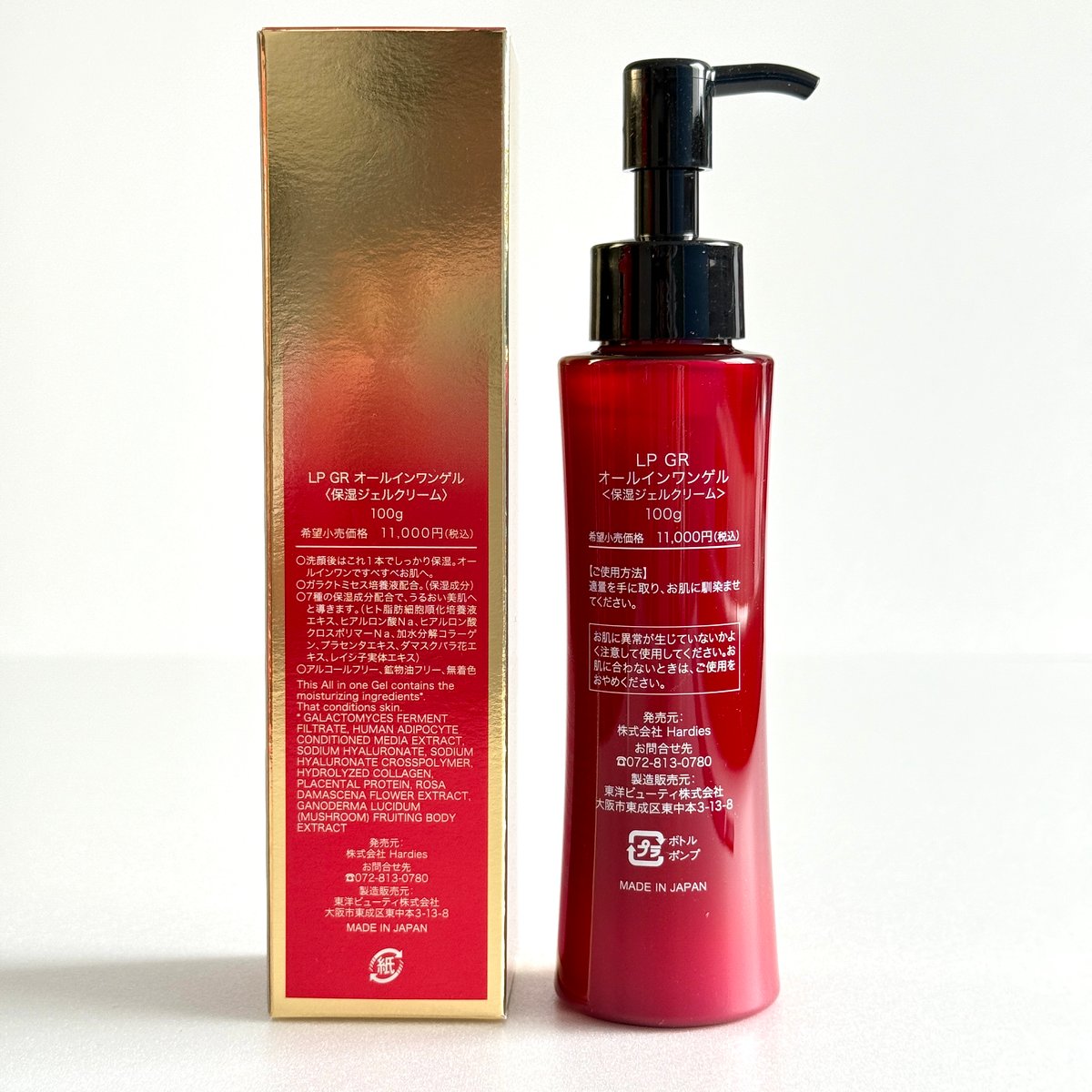 ルアンジュパーフェクトGR ガラ GARAH オールインワンゲル 100g 【定価