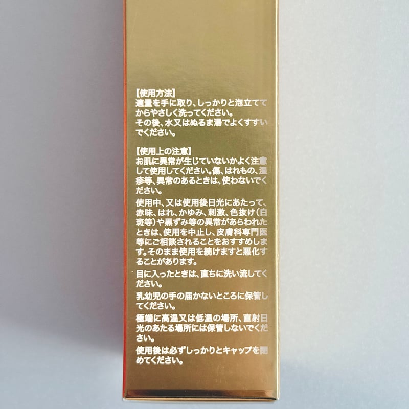 ルアンジュパーフェクト BC 120g フェイスウォッシュ 洗顔料 3D