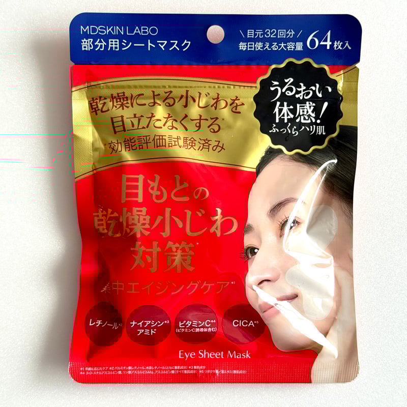 RIM シートマスク MDSKIN LABO 部分用シートマスク 64枚入 フェイスマスク フェイス