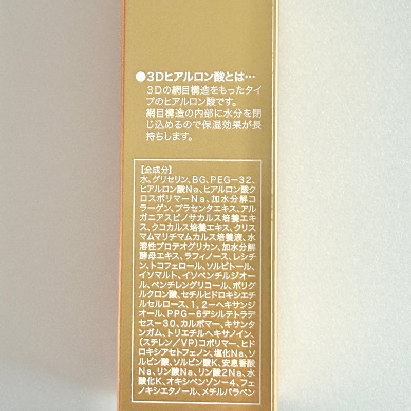 ルアンジュパーフェクト BC ローション&エマルジョン 化粧水 乳液