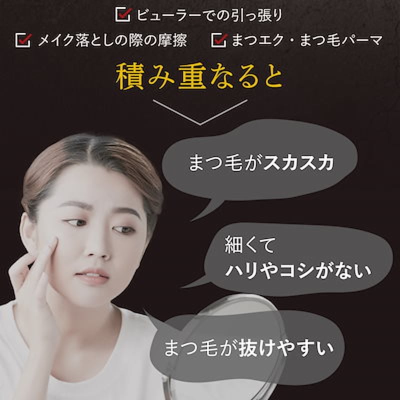 MILY（ミリー） まつ毛美容液 ヒト幹細胞エキス配合 | コスメ&トレンド