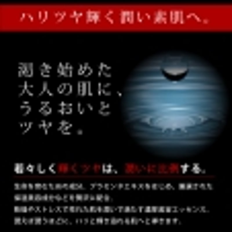 Re'senza（リセンザ）プラセンタ プレミアムエッセンス 美容液 60mL