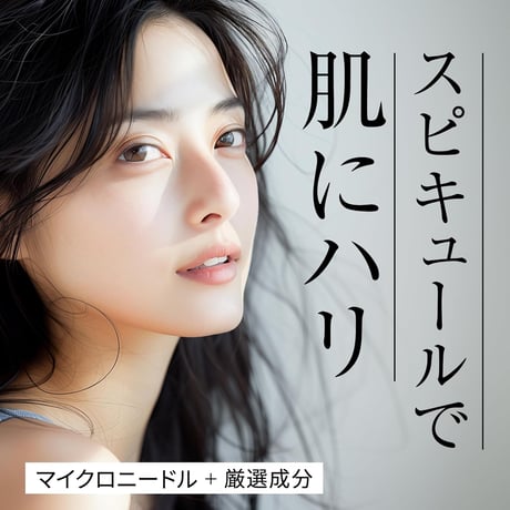 Make.iN DERMA ISM 100 HARI SPICULE＋ ヒト幹細胞 バランシングセラム 50mL｜マイクロニードル美容液 保湿 ハリケア 日本製