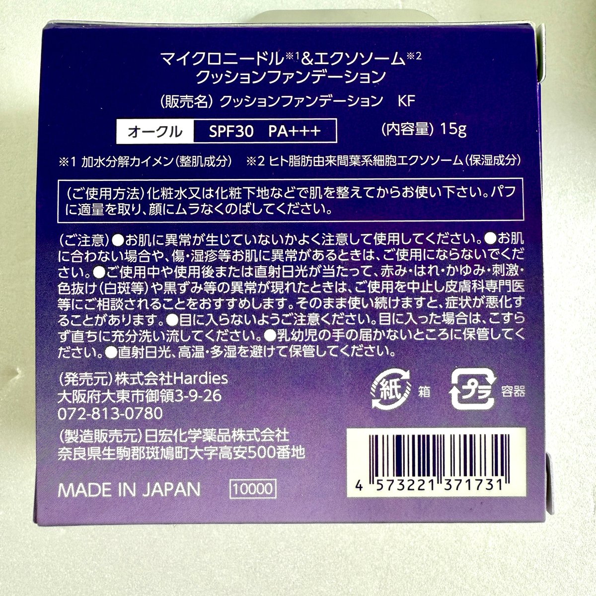 マイクロニードル & エクソソーム クッションファンデーション