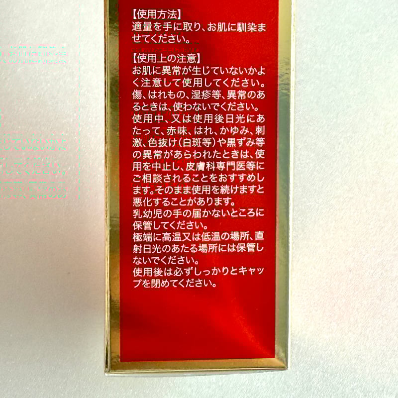 ルアンジュパーフェクトGR ガラ GARAH 保湿美容液 30ml 【定価13,200円