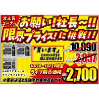 【店舗受取専用】HARIスピキュール　スキンケア3点セット