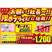 【店舗受取専用】大容量シートマスクセット