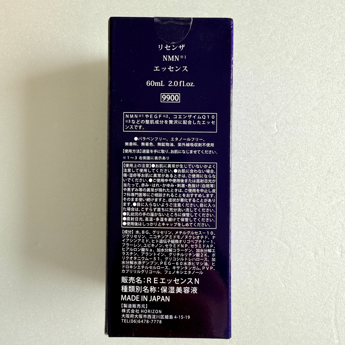 Re senza リセンザ NMN配合 プレミアムエッセンス 美容液 60mL