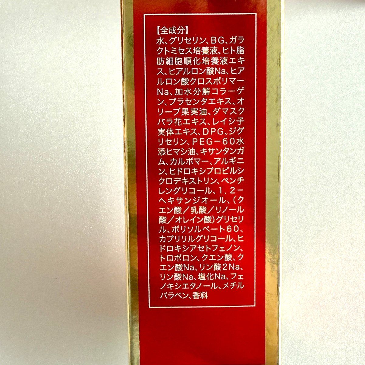 ルアンジュパーフェクトGR ガラ GARAH 保湿美容液 30ml 【定価13,200円