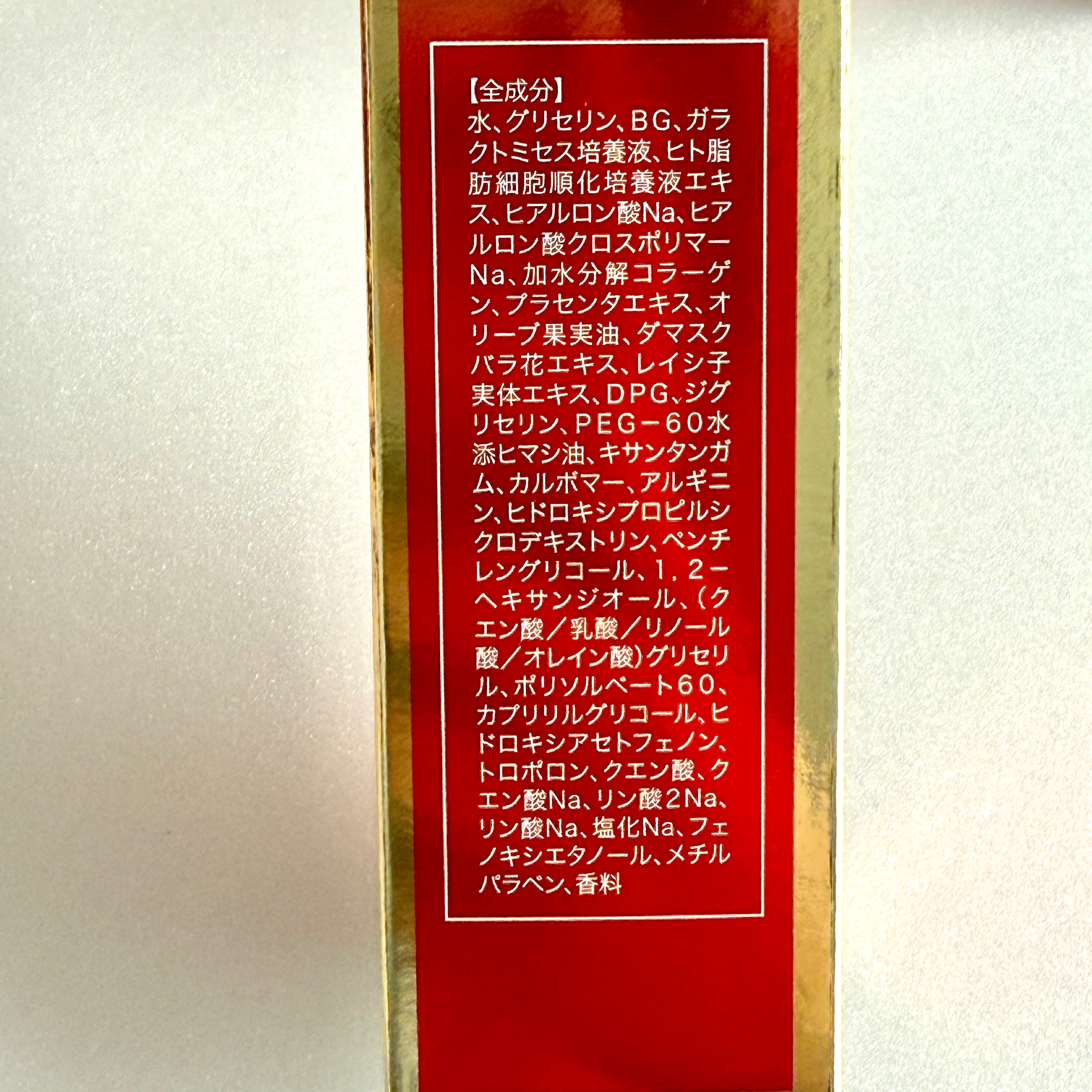 ルアンジュパーフェクトGR ガラ GARAH 保湿美容液 30ml 【定価13,200円