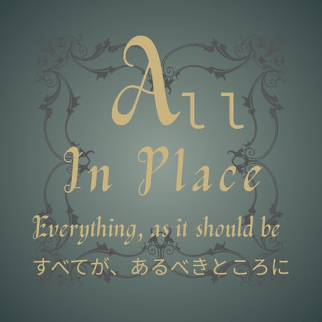 All In Place (グアテマラ）