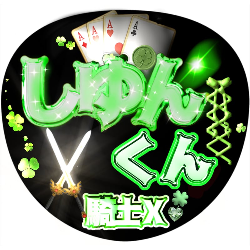 騎士X 2.5次元 | FUKU ネームボード 推し活 STORE